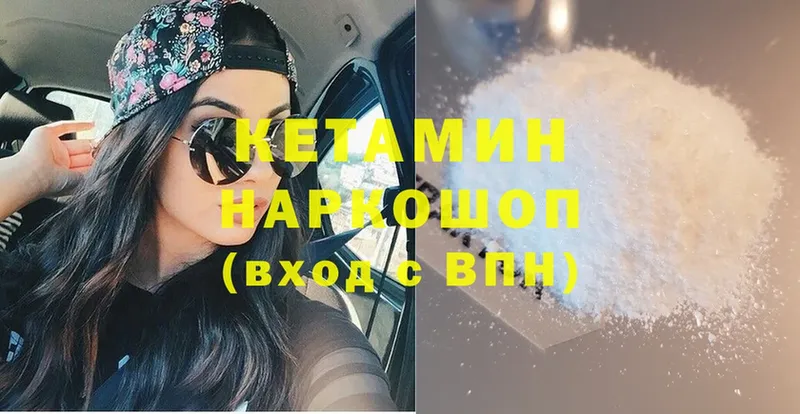 КЕТАМИН ketamine  Заводоуковск 